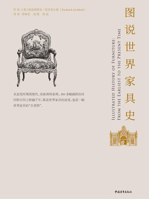 cover image of 图说世界家具史
